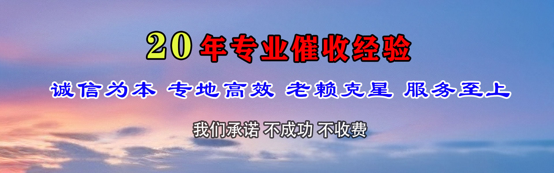 绿春收账公司