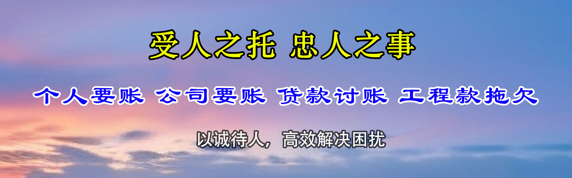 绿春要债公司